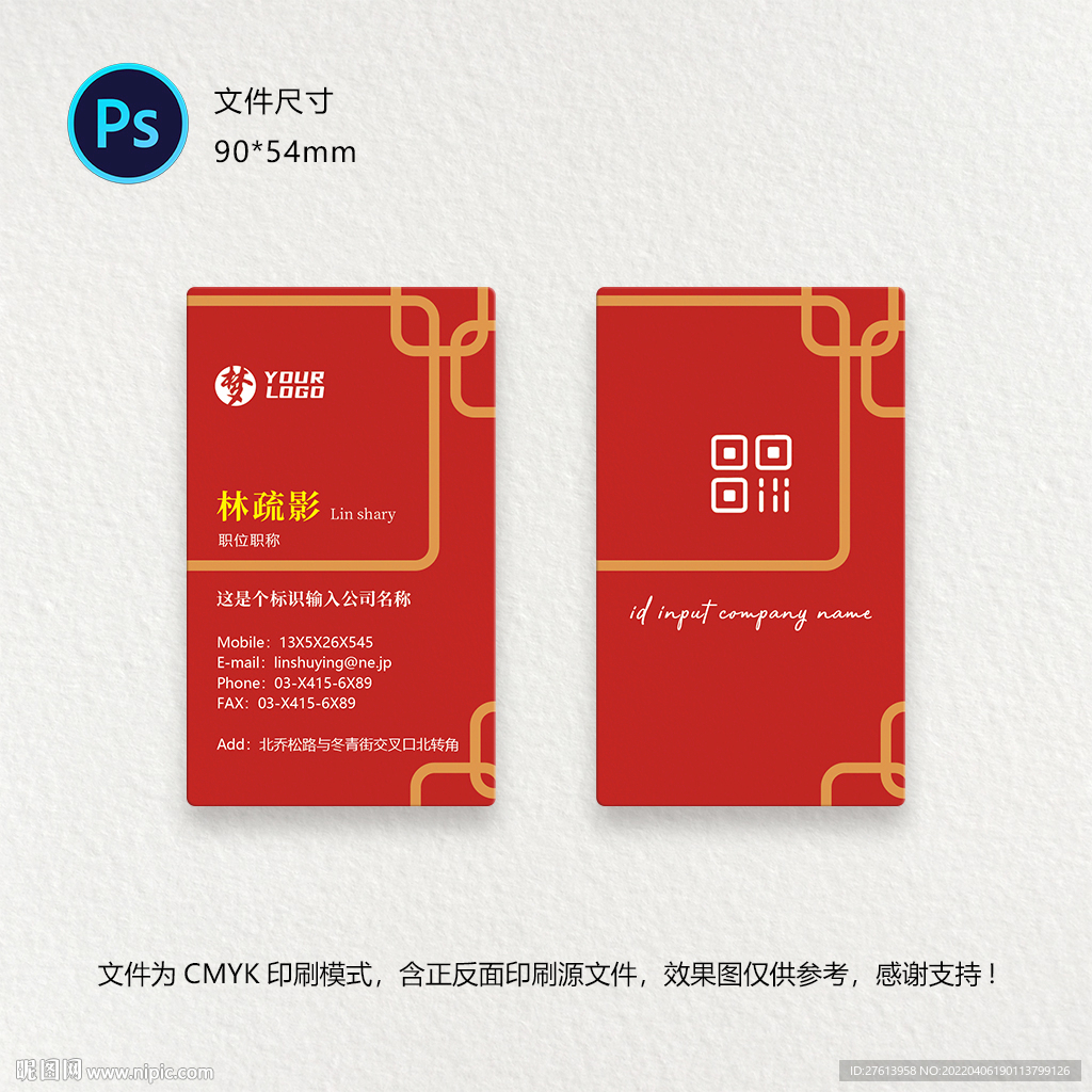 红色名片