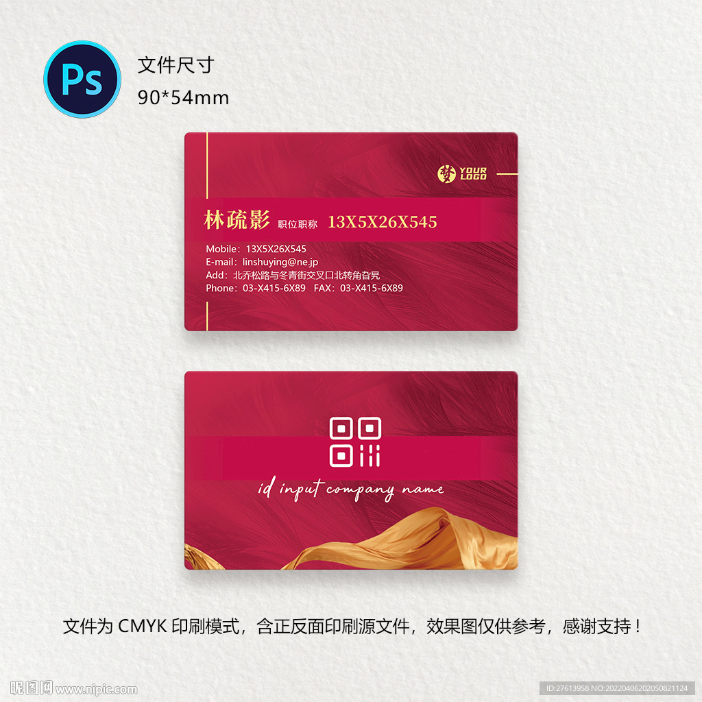 婚庆名片