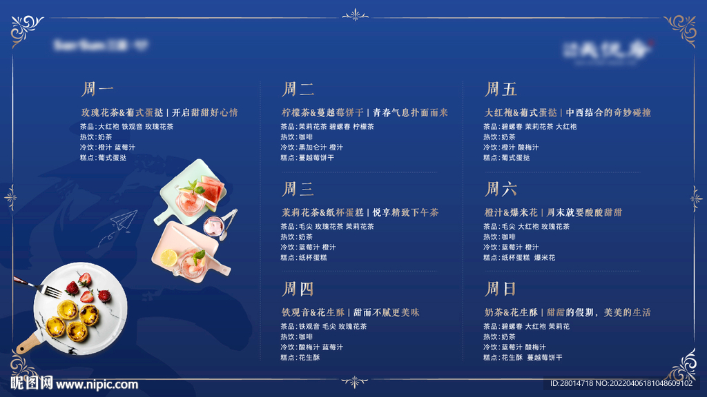 菜单
