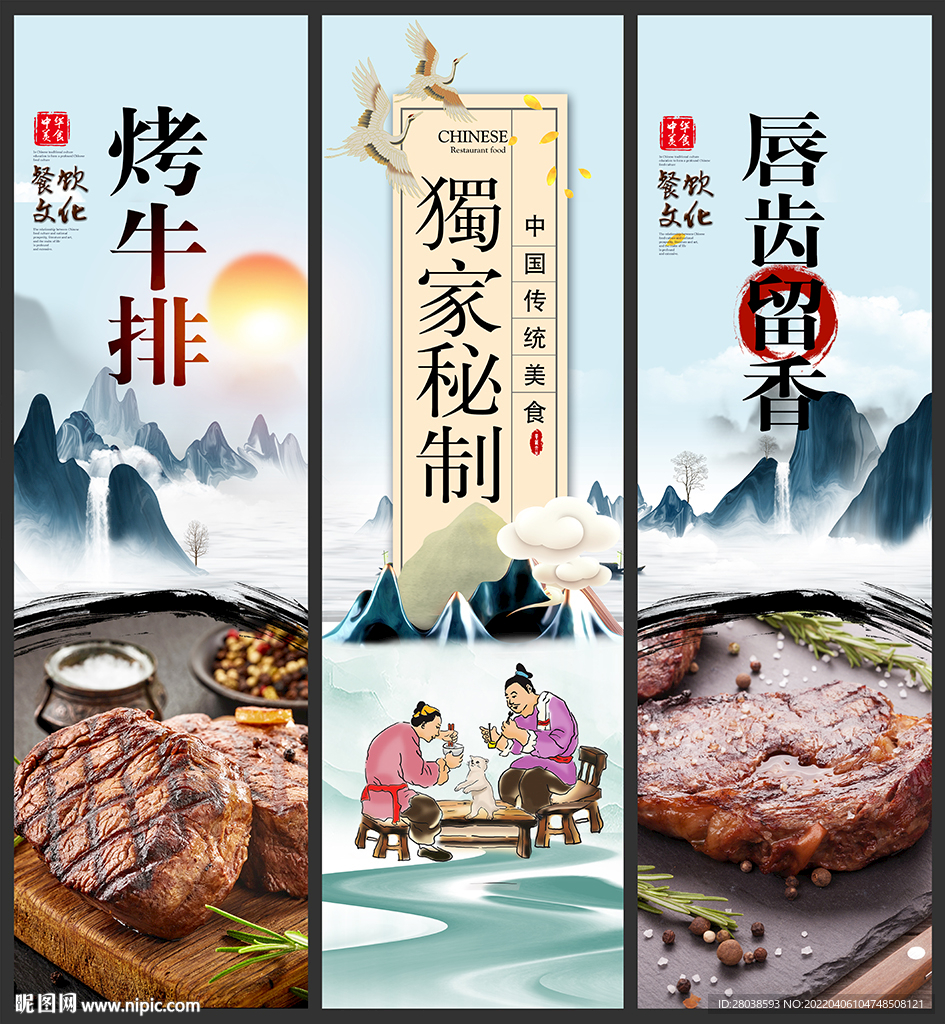 烤牛排