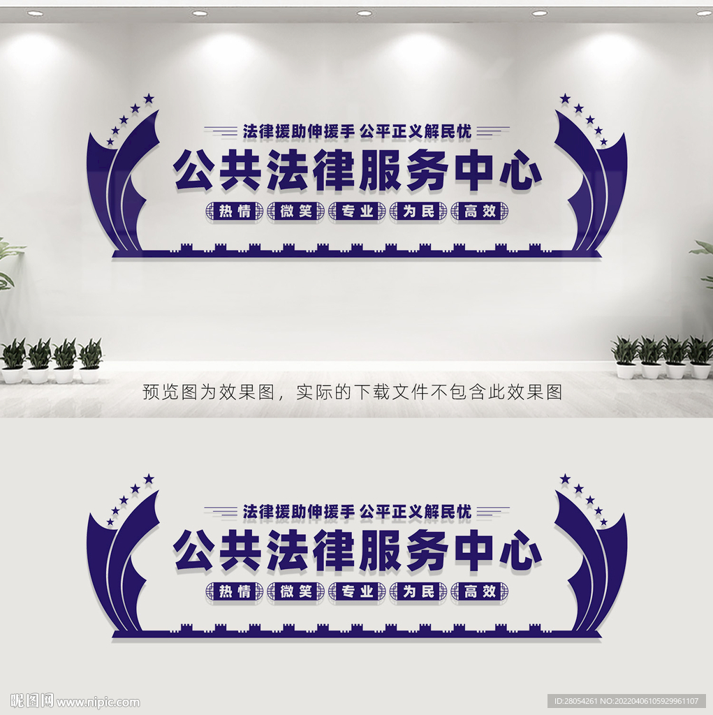 公共法律服务中心