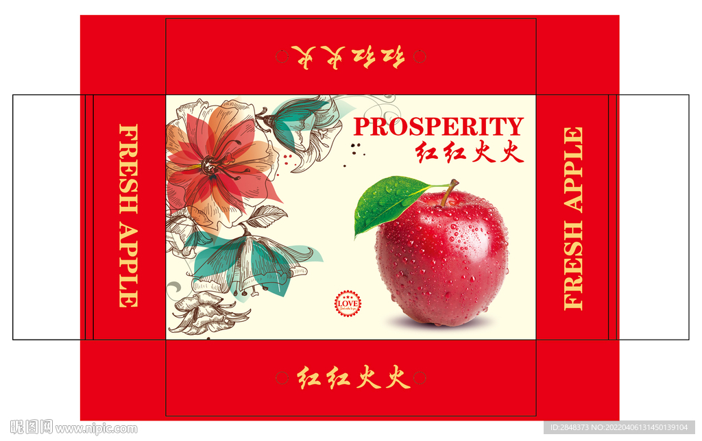 红红火火苹果包装平面展开图