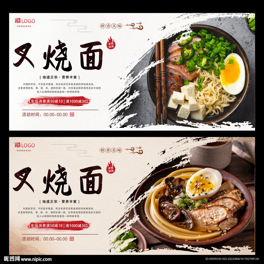 叉烧面