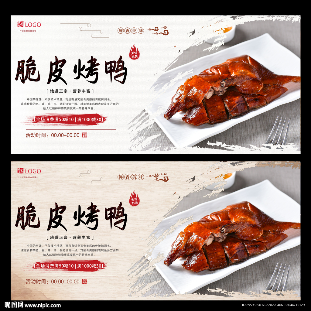 脆皮烤鸭