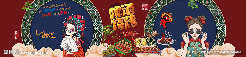 港式涂鸦烧烤背景