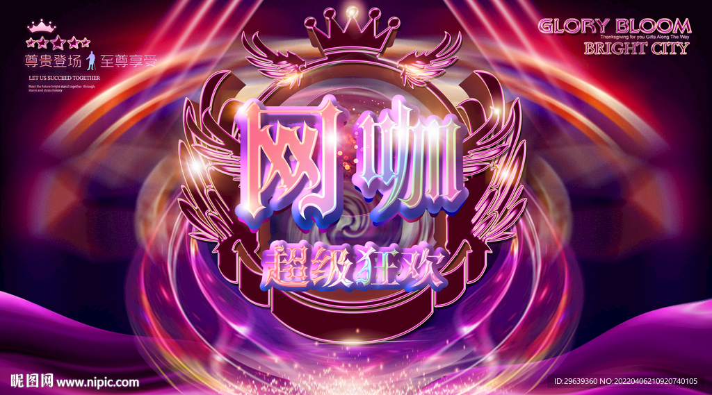 网咖