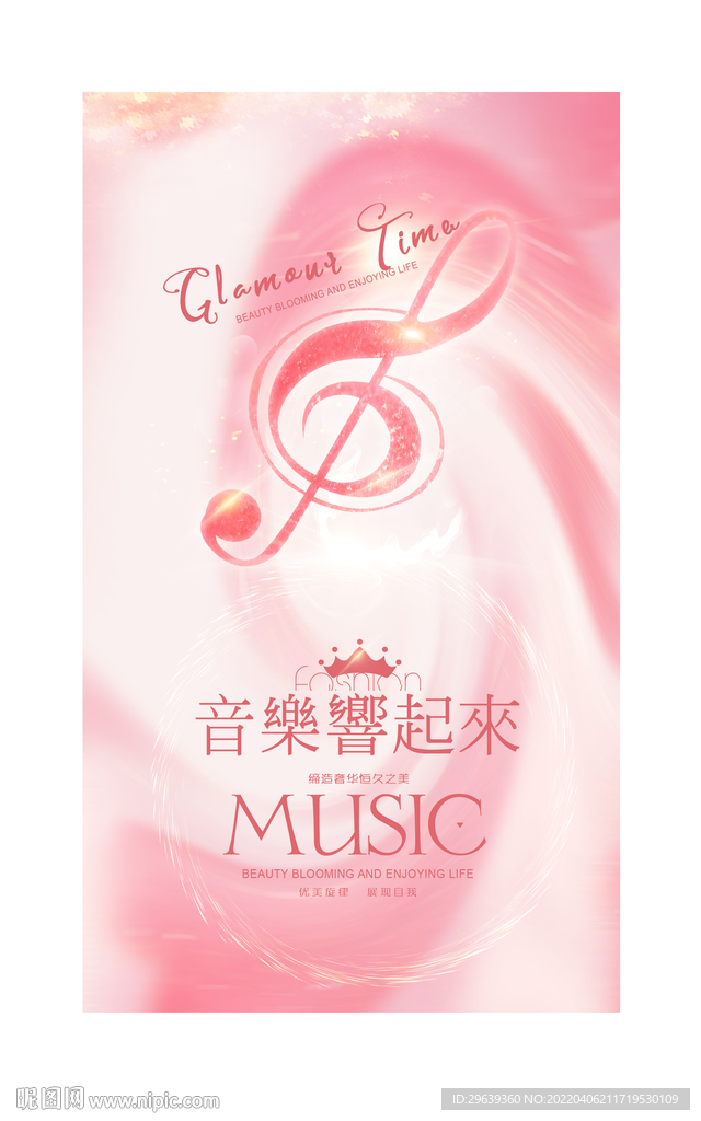音乐响起来