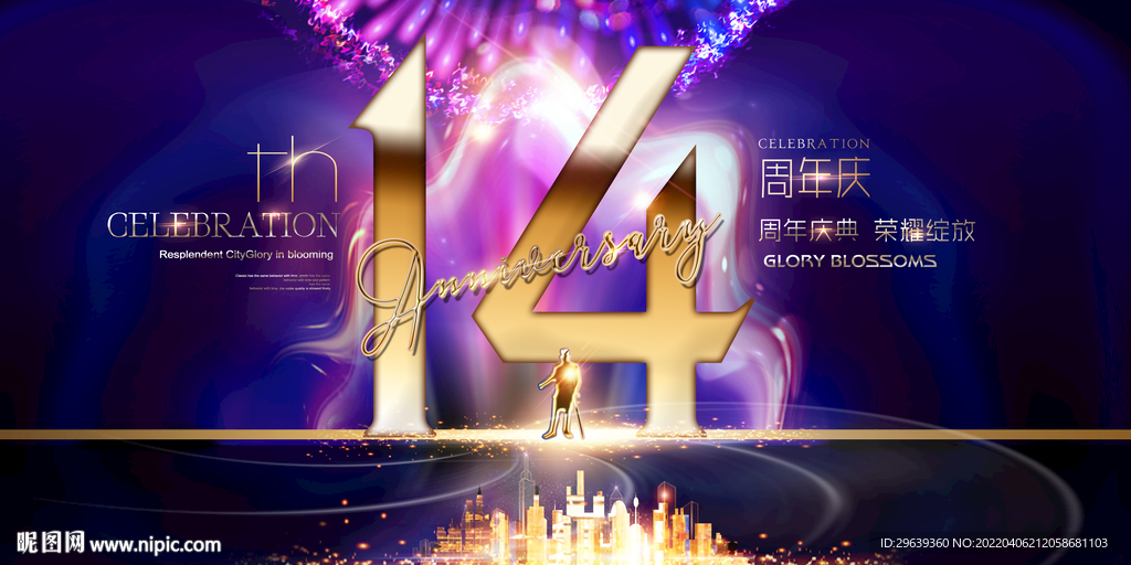 14周年