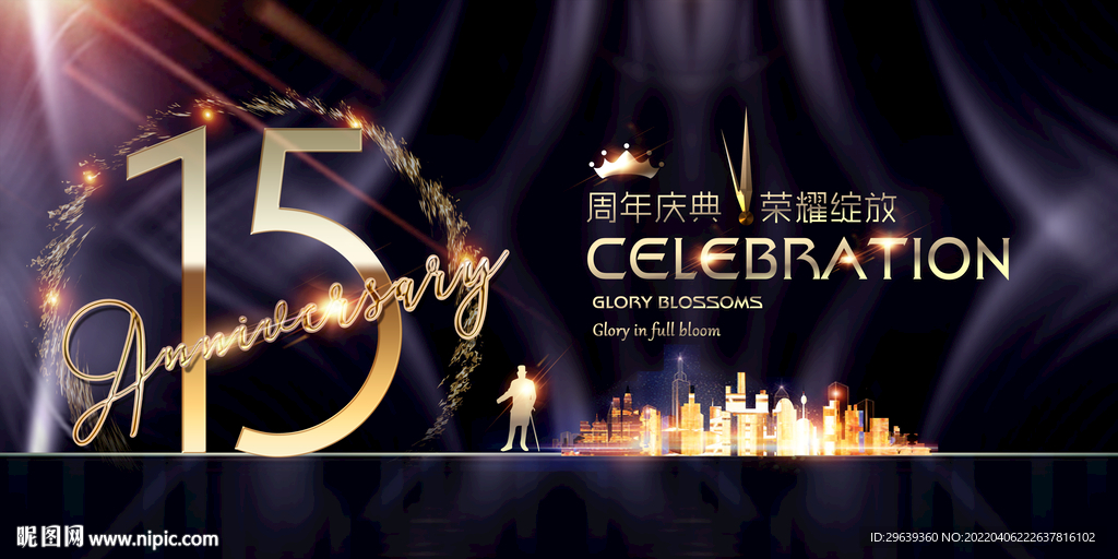 15周年