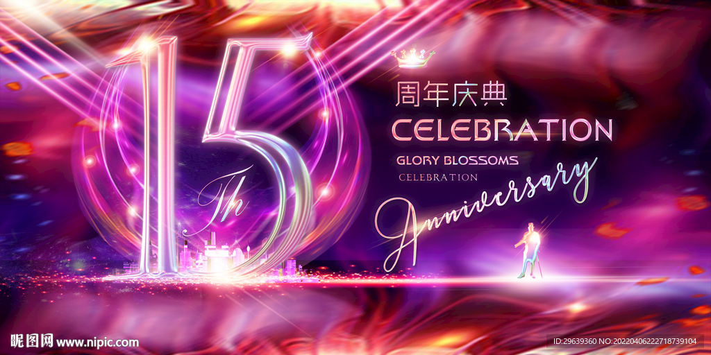15周年