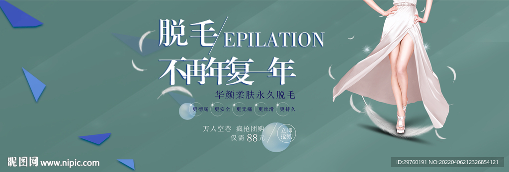 美妆海报