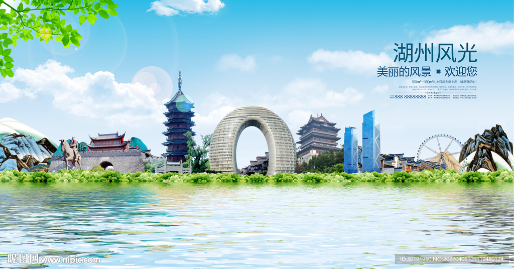 湖州