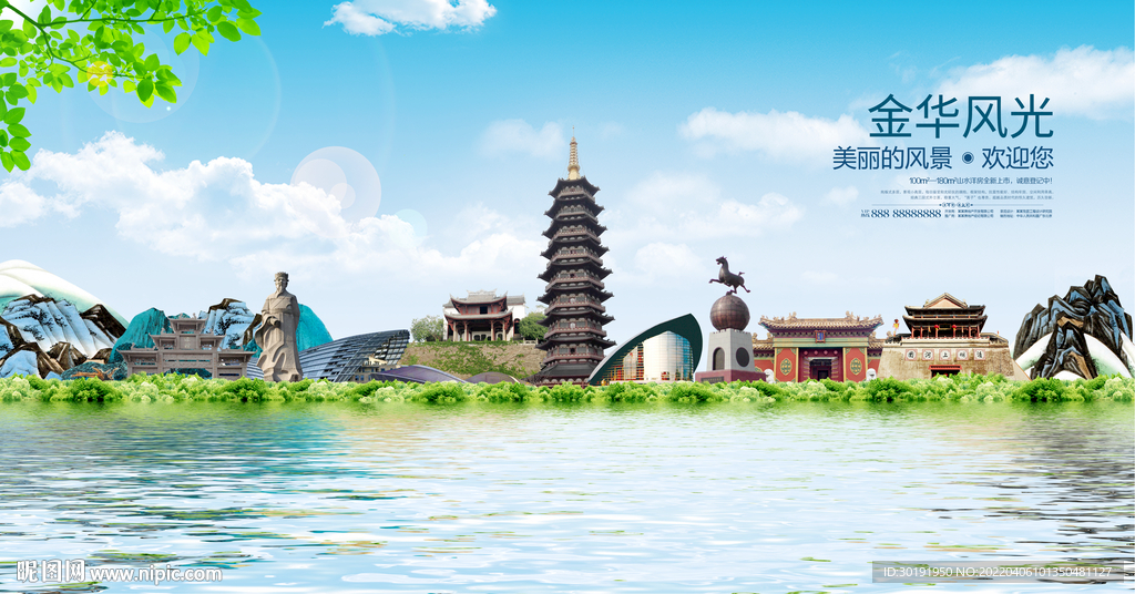 金华