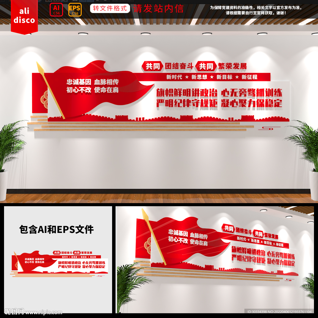 党建文化墙