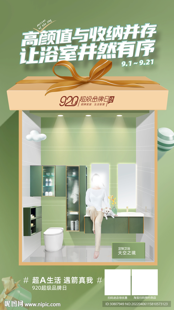 新品海报