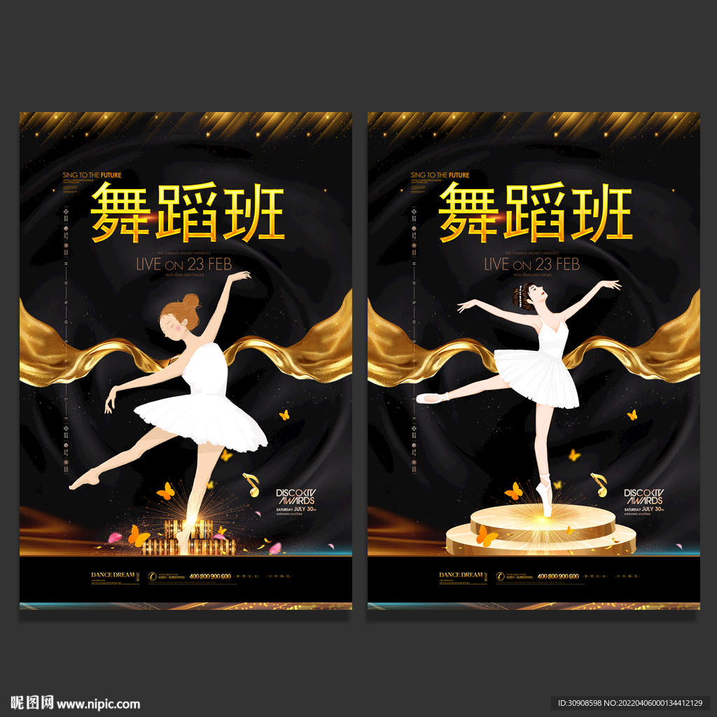 舞蹈