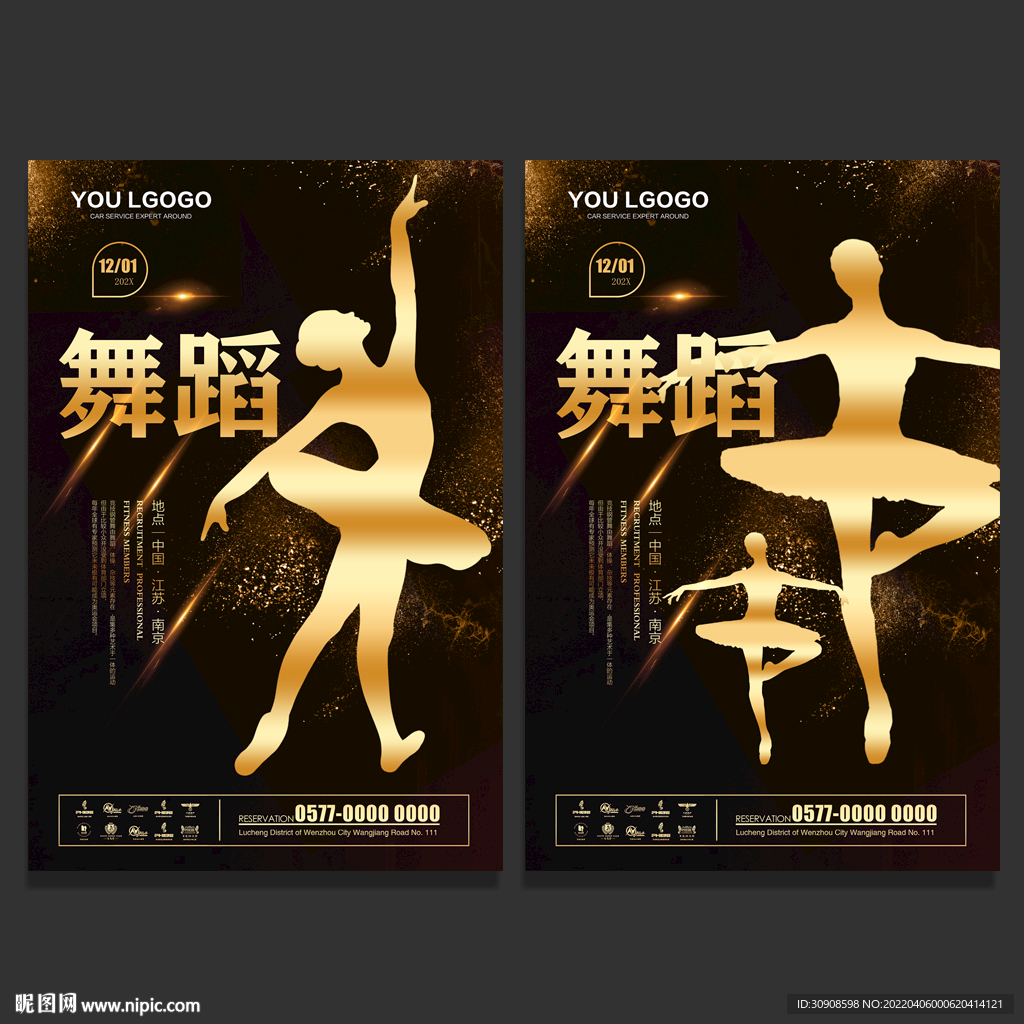 舞蹈