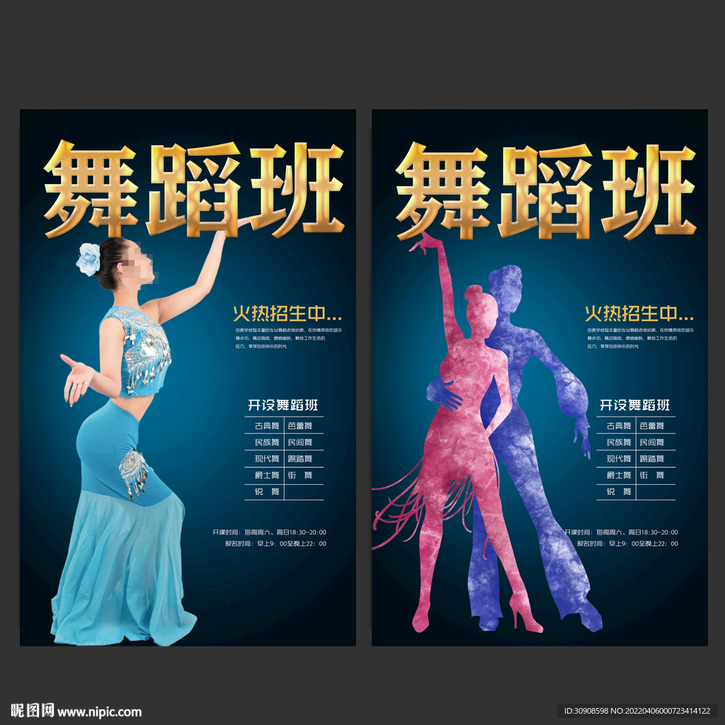舞蹈