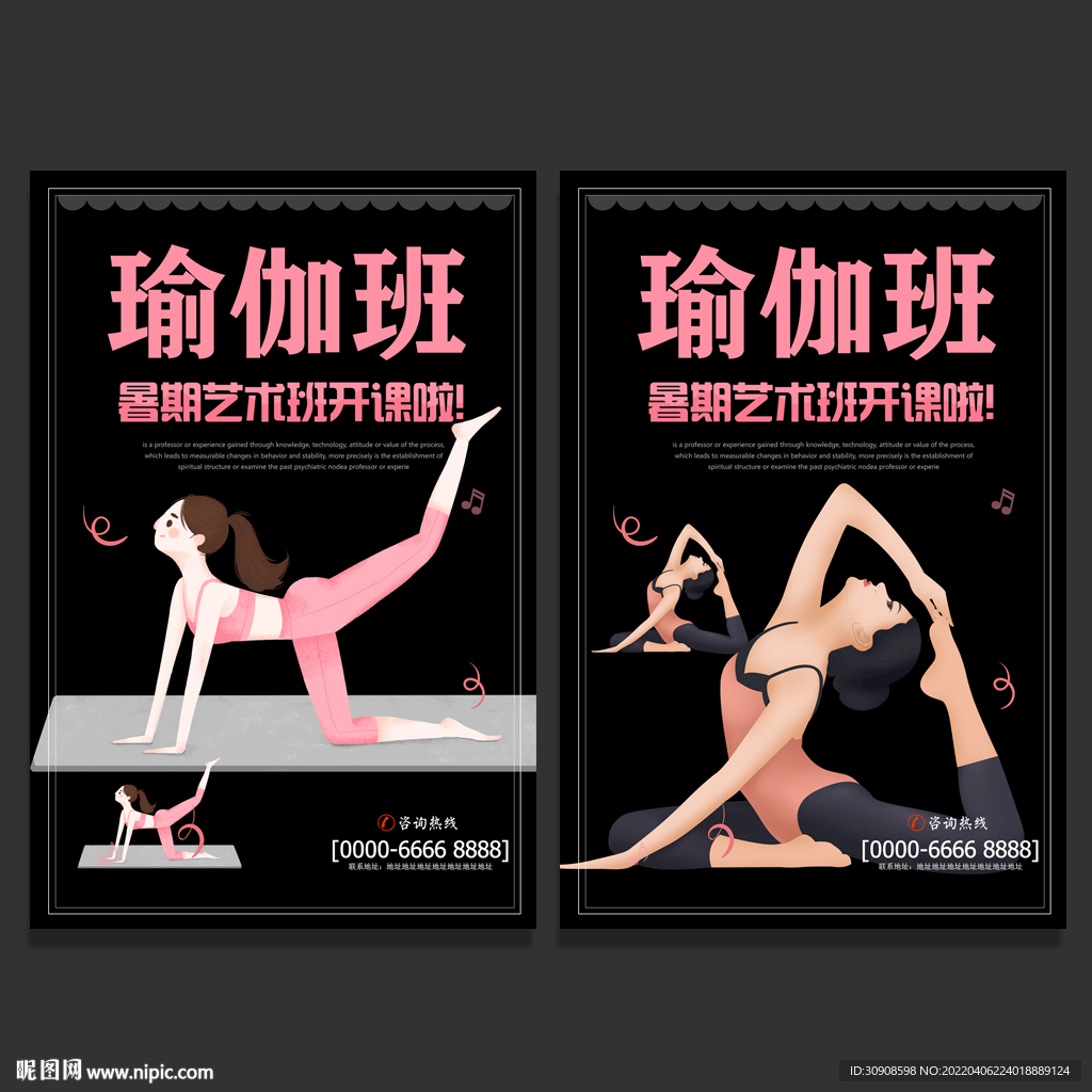 瑜伽