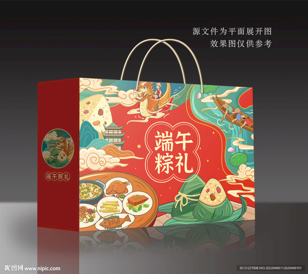 粽子包装礼盒