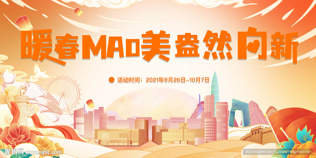 房地产