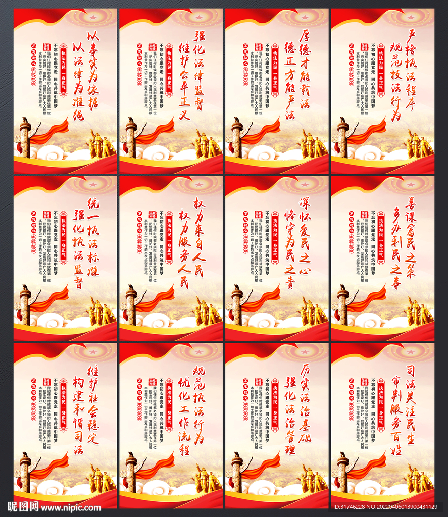 法院标语