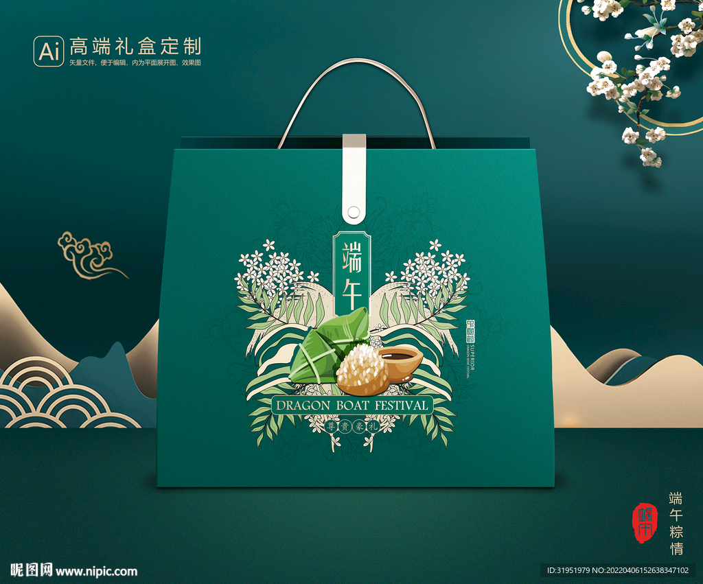 粽子包装 端午礼盒