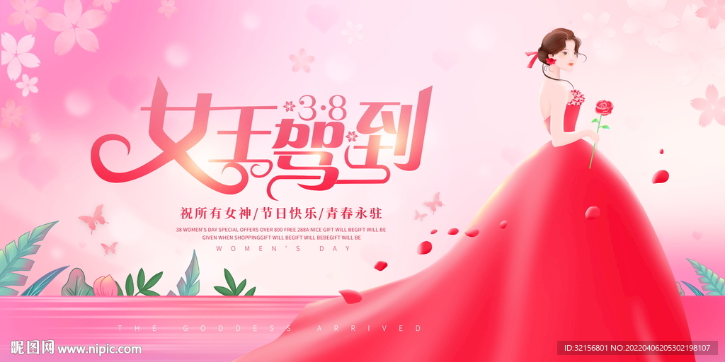 38妇女节