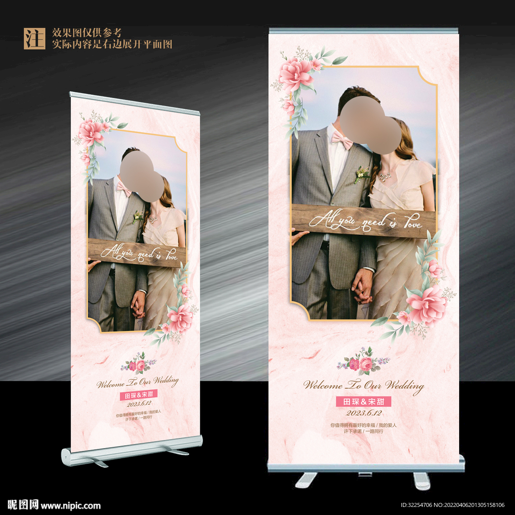 婚纱照展架