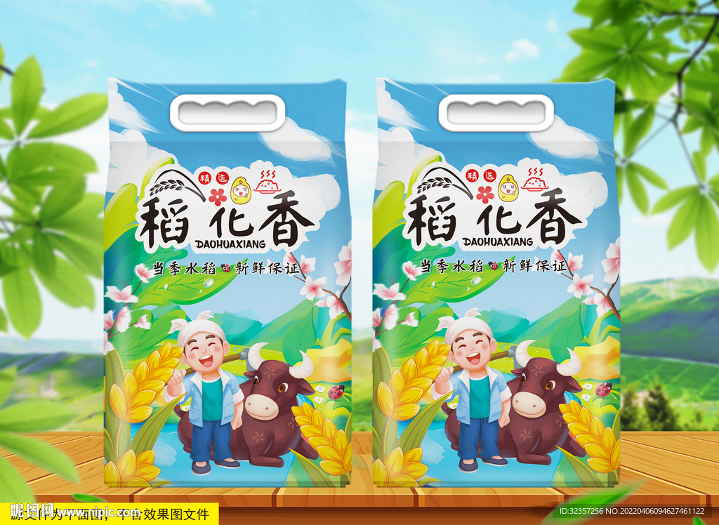 大米包装