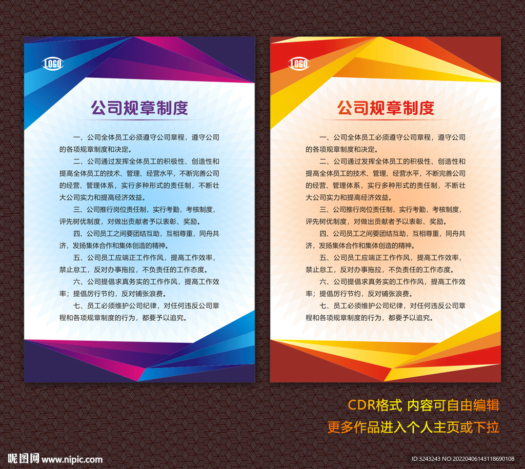 公司制度牌