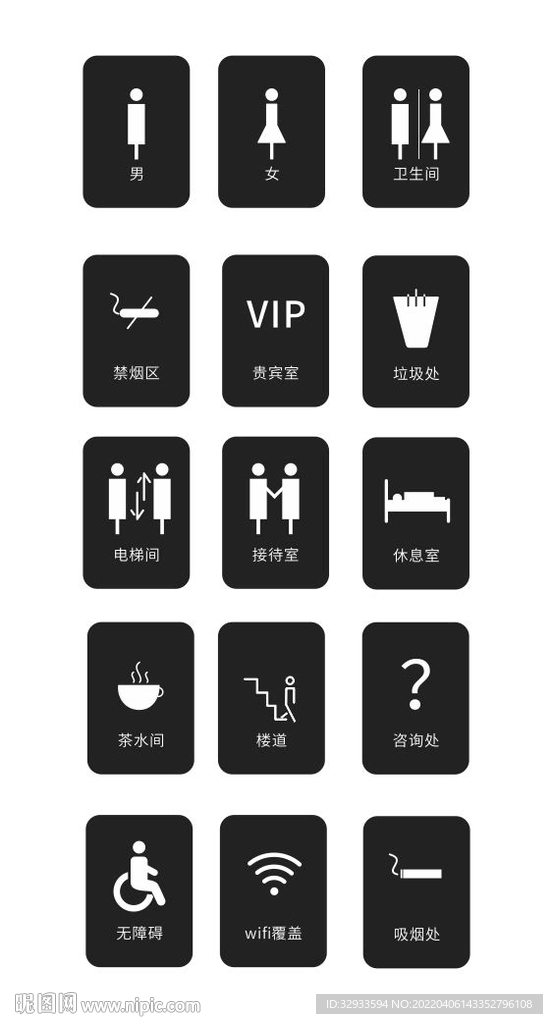 VI标识牌