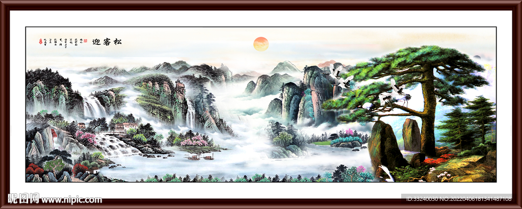 迎客松山水画