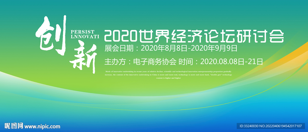 发布会