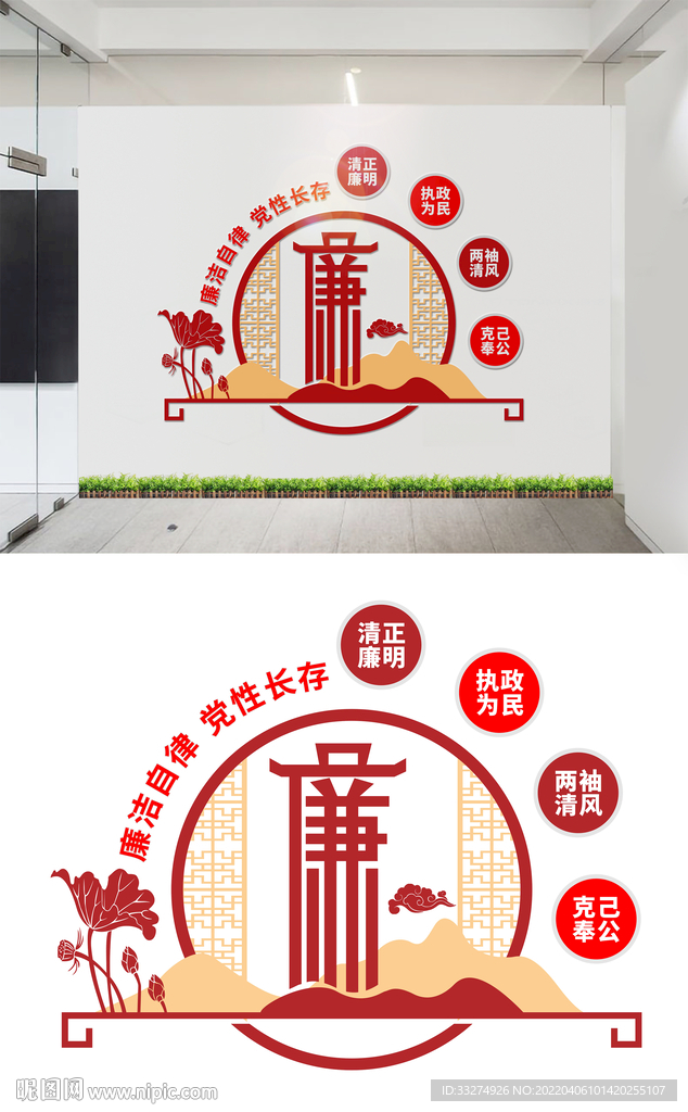 廉政文化墙设计