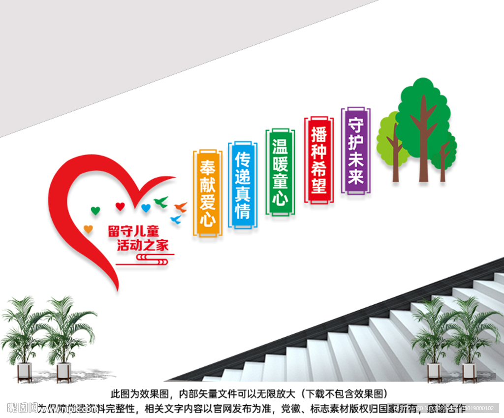 留守儿童活动之家