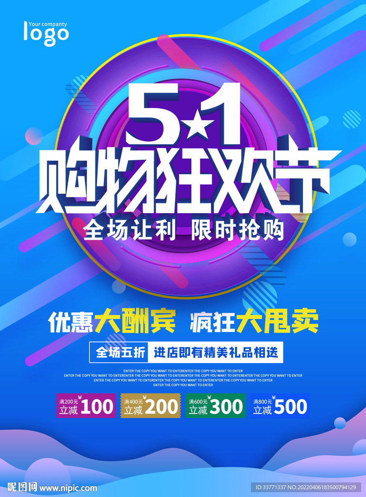 51狂欢节