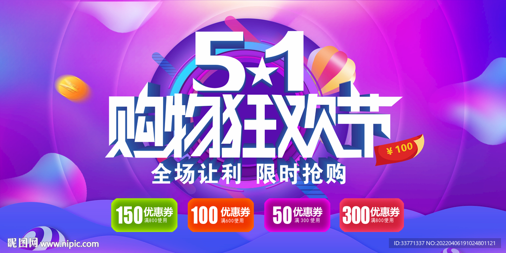 51购物狂欢节