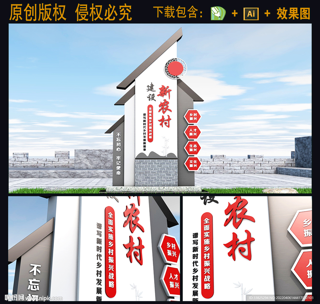 中式村牌设计图__室外广告设计_广告设计_设计图库_昵图网nipic.com
