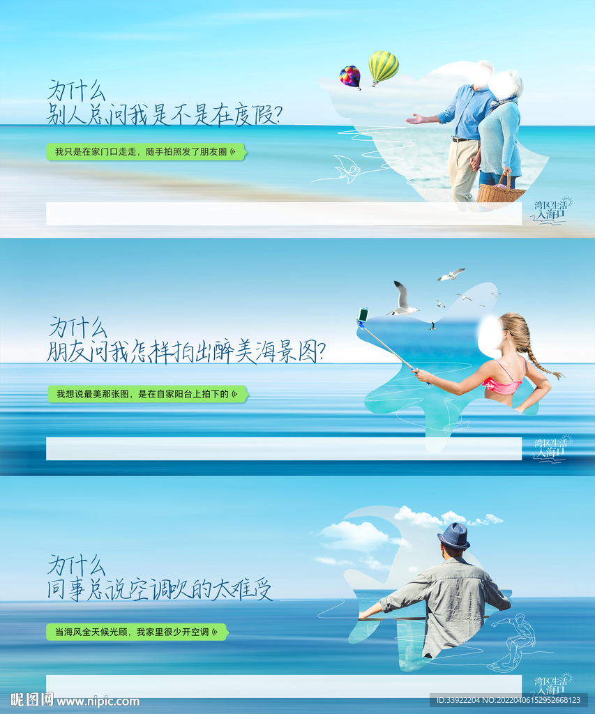 海居生活