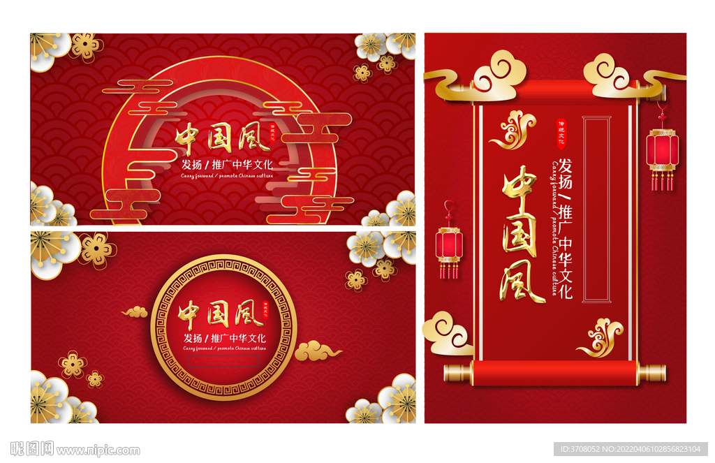喜庆国风