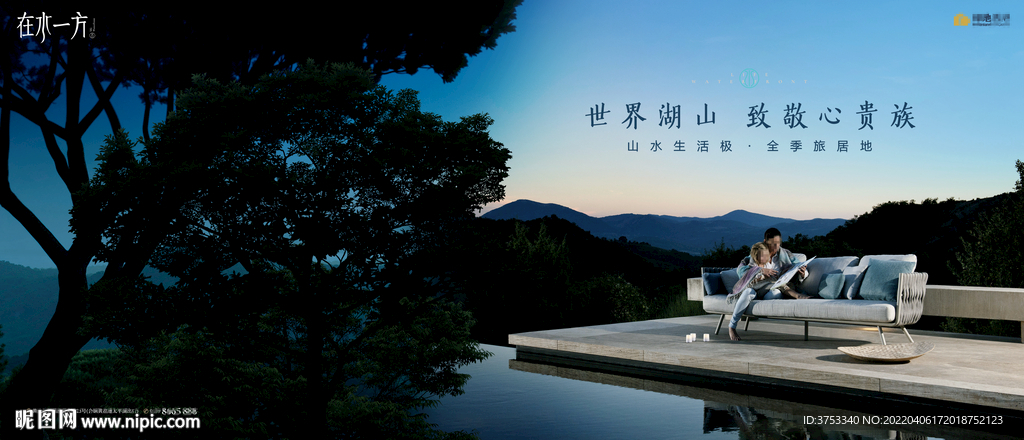 文旅 旅游 湖山地产广告