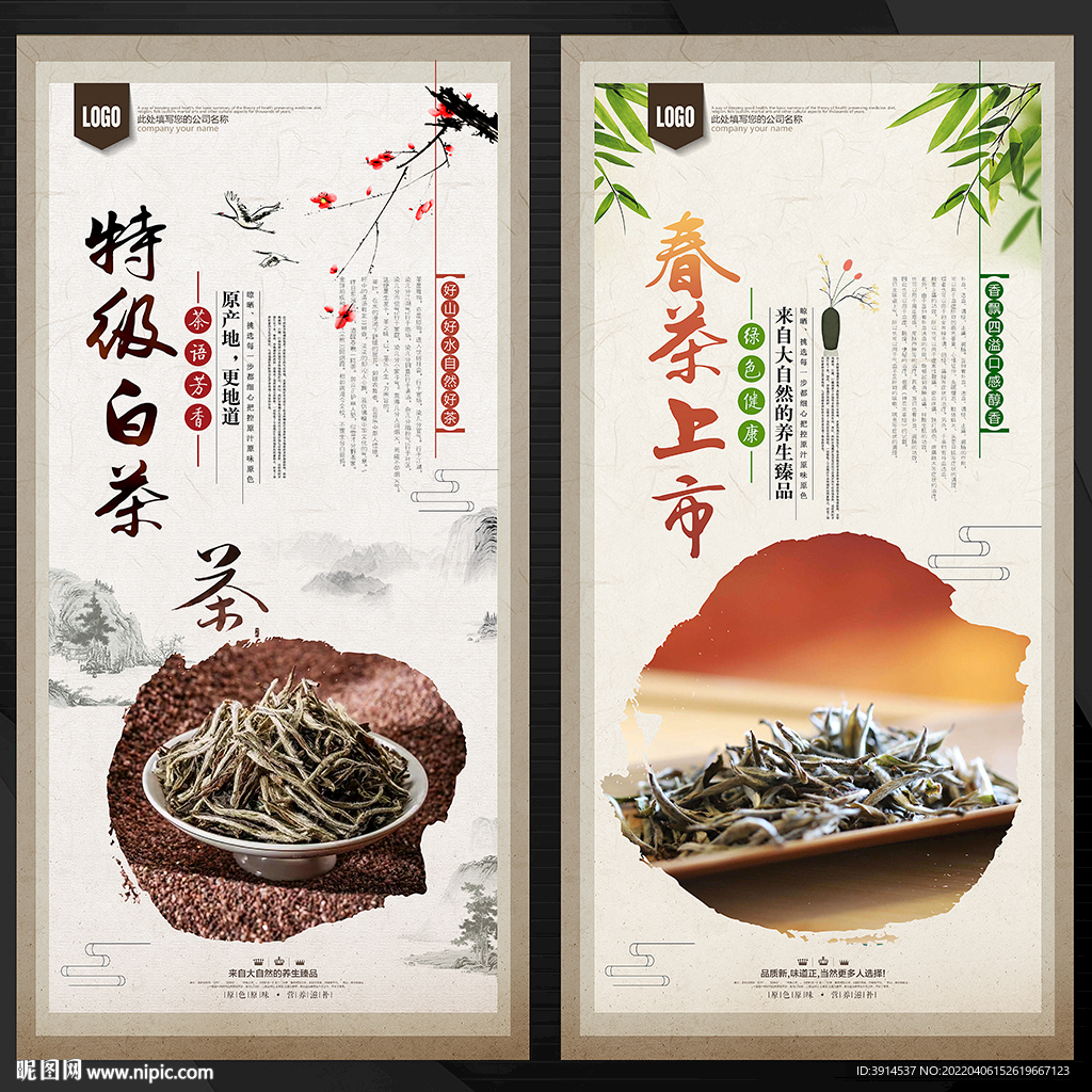 白茶