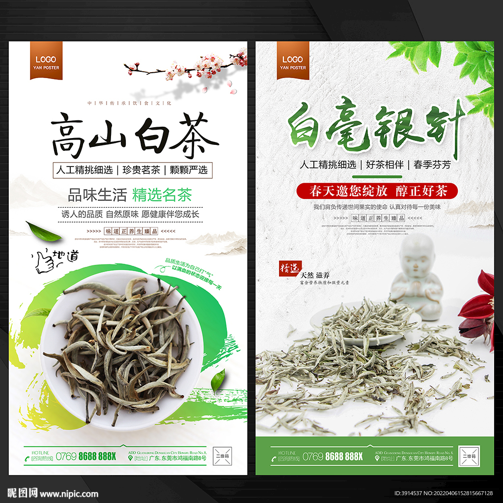白毫银针