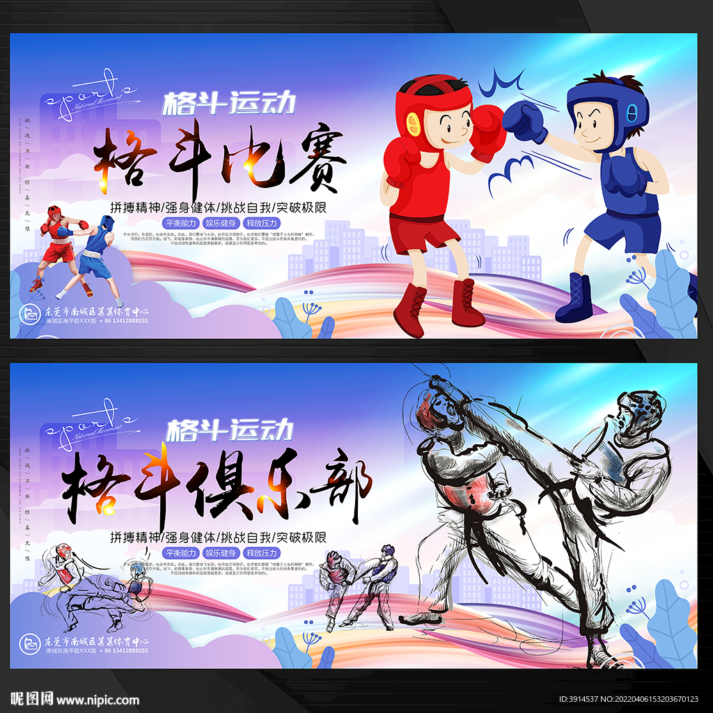 格斗