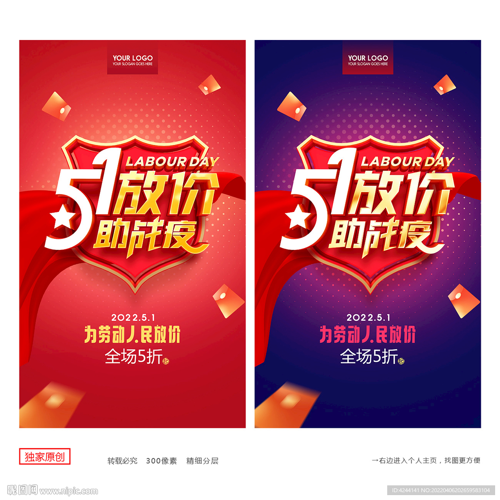五一海报