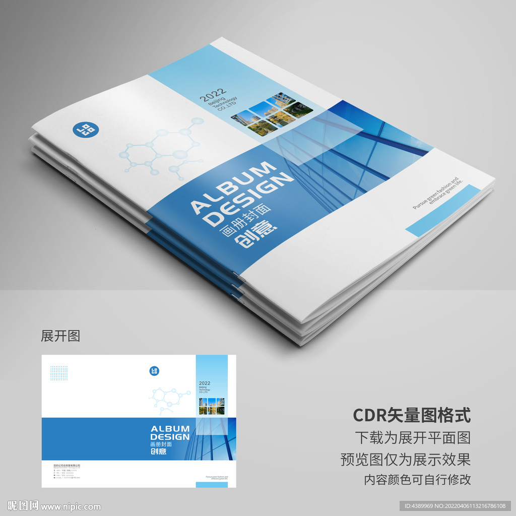 企业画册封面