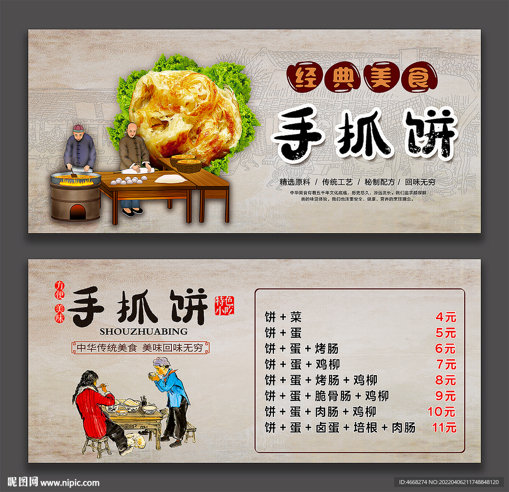 手折饼展板(分层图)