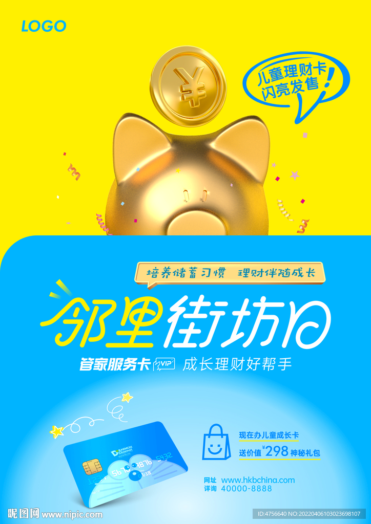 儿童理财产品