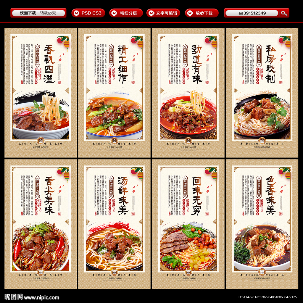 牛肉面